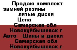 Продаю комплект зимней резины NOKIAN 255/55 R18  литые диски AUDI › Цена ­ 25000-00 - Самарская обл., Новокуйбышевск г. Авто » Шины и диски   . Самарская обл.,Новокуйбышевск г.